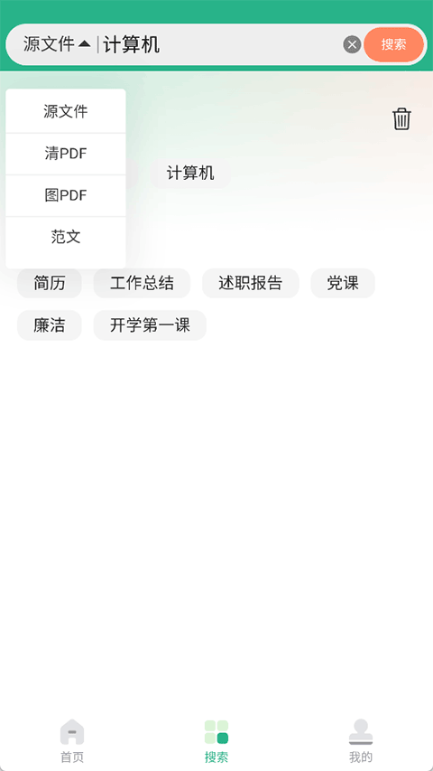 萝卜头文档2.1.1(3)