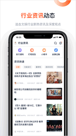 灯塔专业版APP(5)