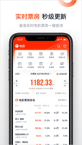 灯塔专业版APP(4)