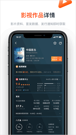 灯塔专业版APP(3)