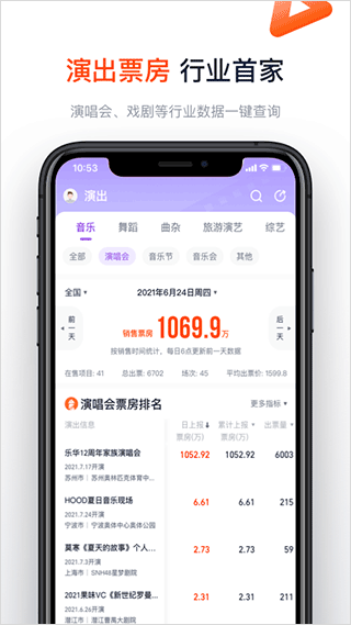 灯塔专业版APP(2)