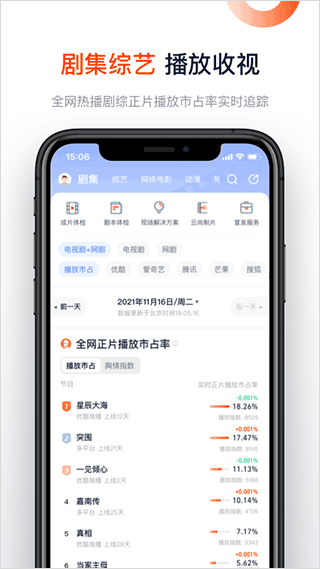 灯塔专业版APP(1)