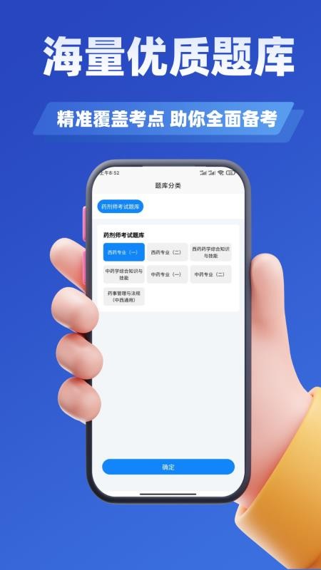 药剂师考试学知题(4)