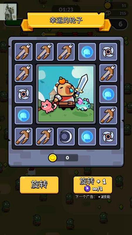 水豚战斗幸存者内置修改器菜单(1)