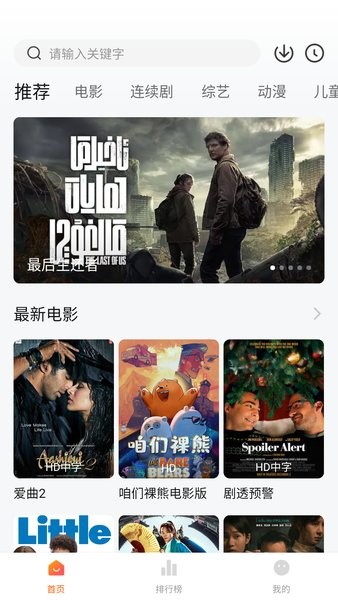 小柿子影视免费追剧(2)