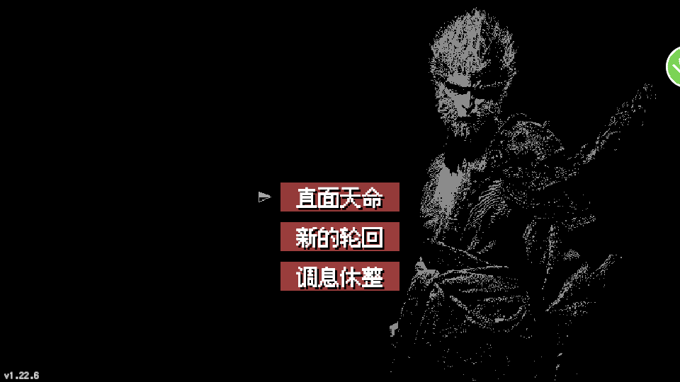 像素悟空神话(1)