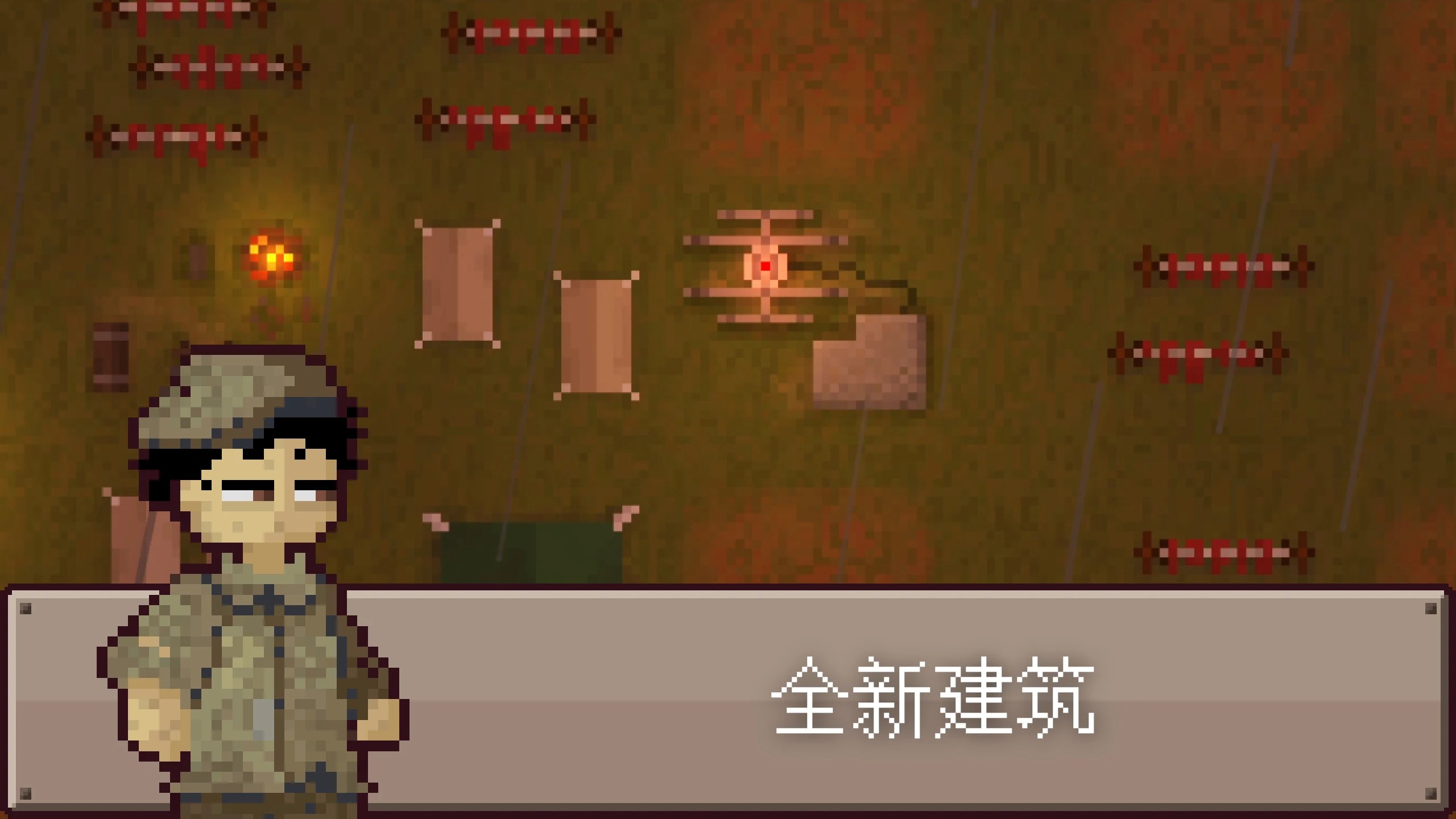 最终前哨终极版修改器(1)