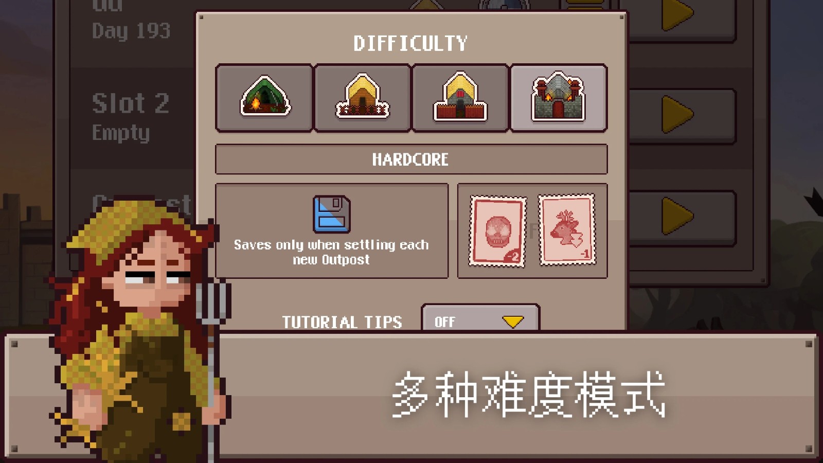 最终前哨终极版修改器(2)