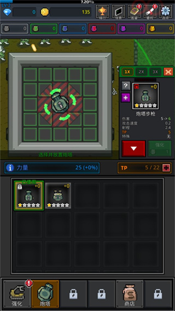 种植炮塔无限购买版(1)