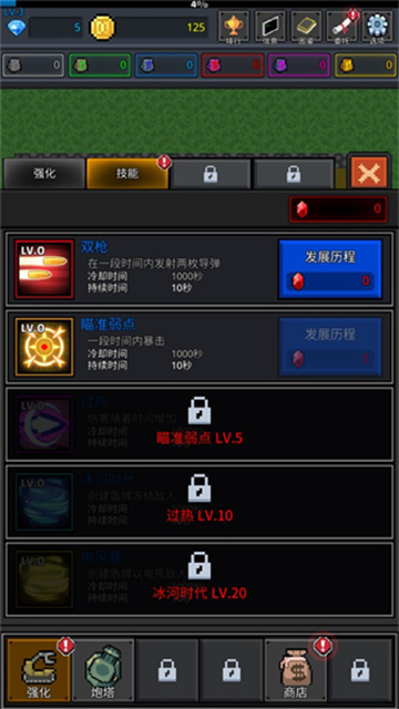 种植炮塔无限购买版(4)