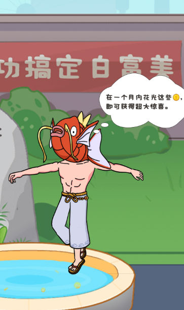 花他一個(gè)億(4)