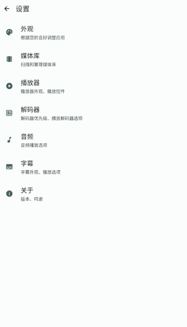 Next Player播放器(3)