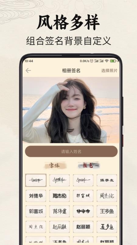 签名制作神器(3)