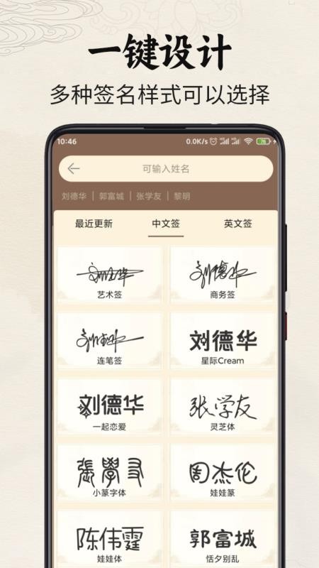 签名制作神器(4)
