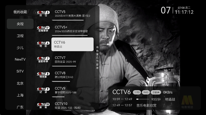 小飞电视直播tv版(2)