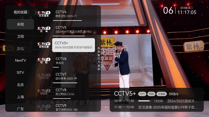 小飞电视直播tv版(1)