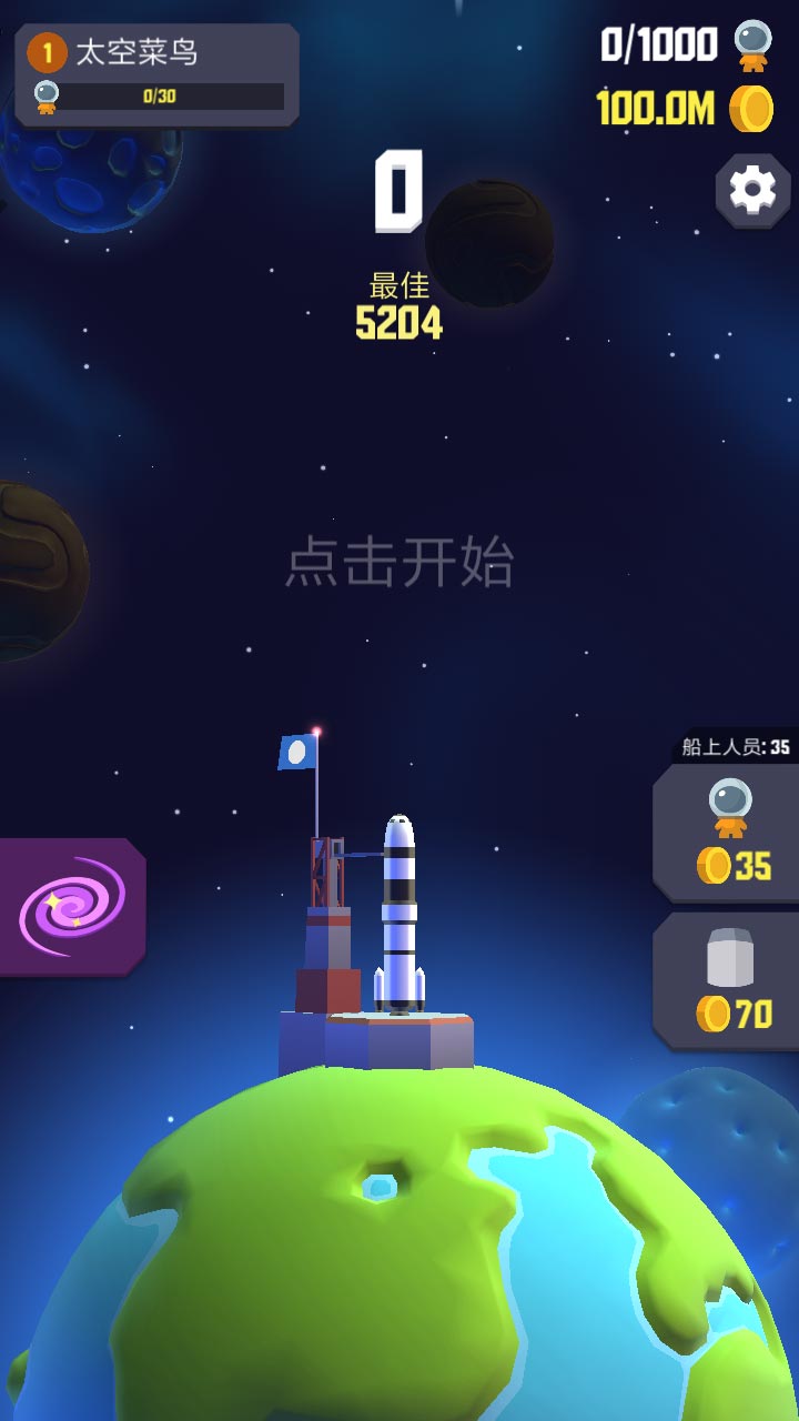 太空边界2无限金币版(4)