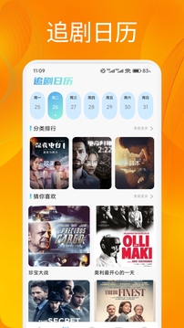 追番达人去广告(3)