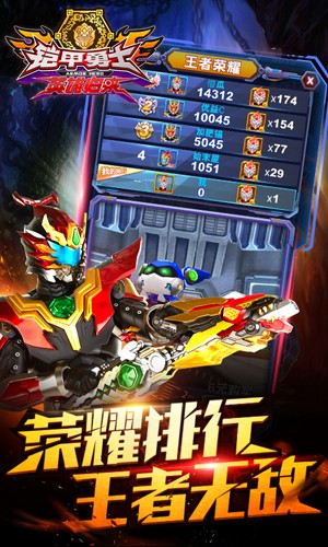 铠甲勇士英雄归来无限金币无限钻石(4)