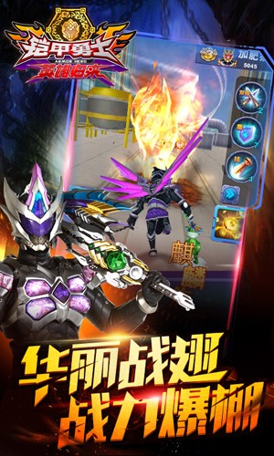 铠甲勇士英雄归来无限金币无限钻石(3)