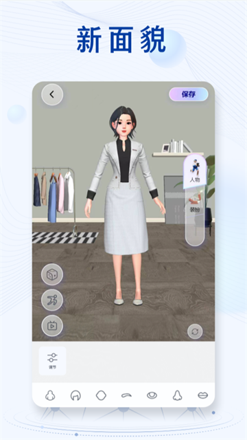 新华社维语新闻客户端(1)