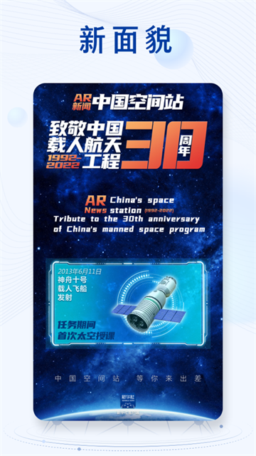 新华社维语新闻客户端(5)