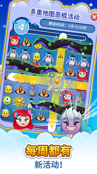 迪士尼表情包大作战最新版(5)