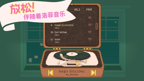 窗边花园正版(3)