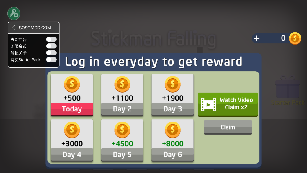 火柴人车祸模拟器中文版(5)