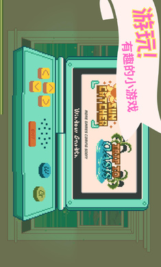 窗边花园中文版内置菜单(6)