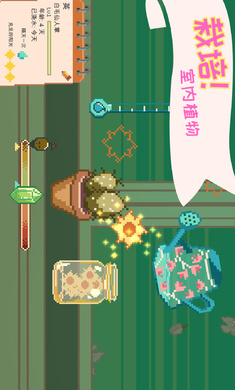 窗边花园中文版内置菜单(4)