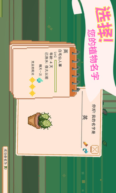 窗边花园中文版内置菜单(5)