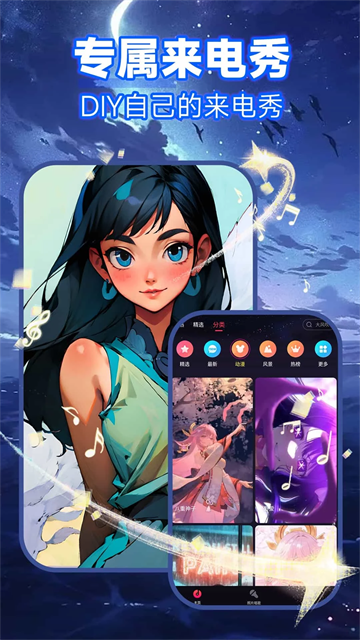 来电秀视频铃声(4)