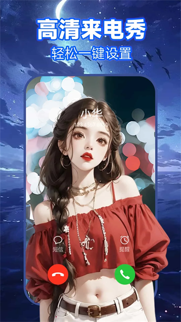 来电秀视频铃声(3)