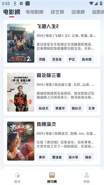 若惜追剧无广告版(2)