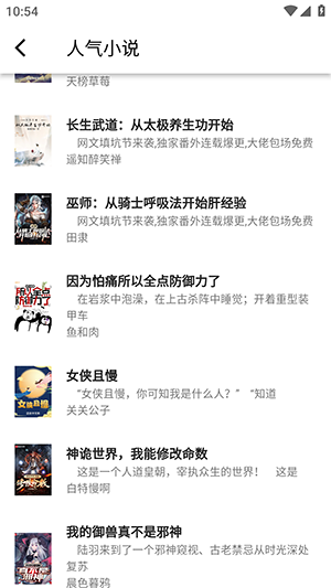 极简小说去广告版(3)