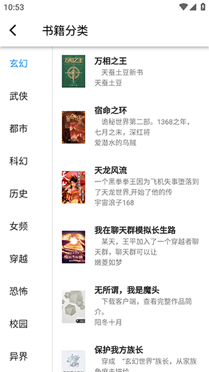 极简小说去广告版(1)