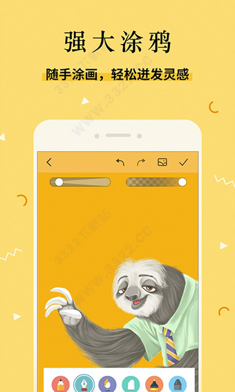 魅族便签最新版(2)