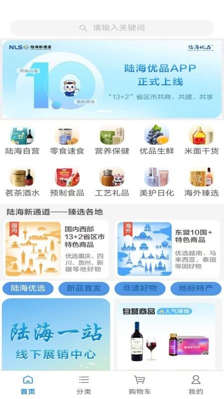 陆海优品(4)
