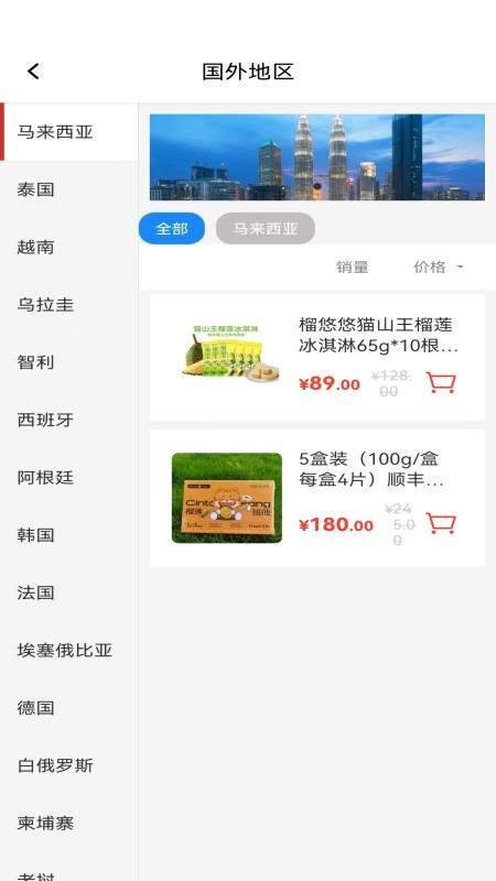 陆海优品(2)