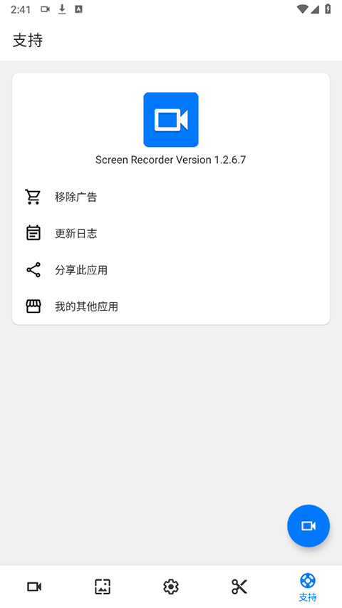 ScreenRecorder(3)
