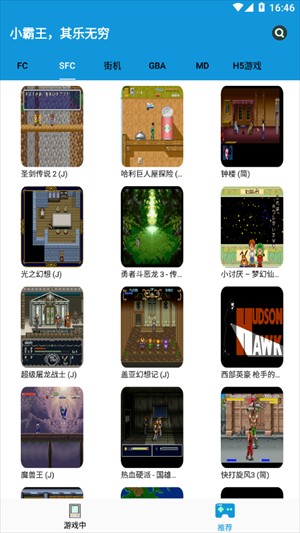 fc街机模拟器(3)