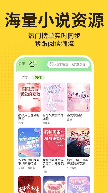 免费小说在线看(2)