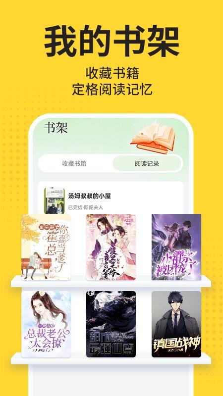 免费小说在线看(1)