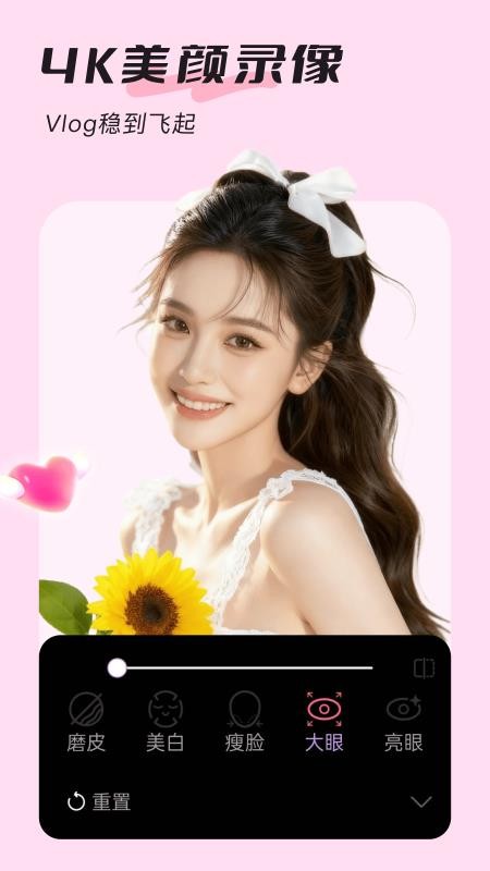 美颜实时照相机(1)