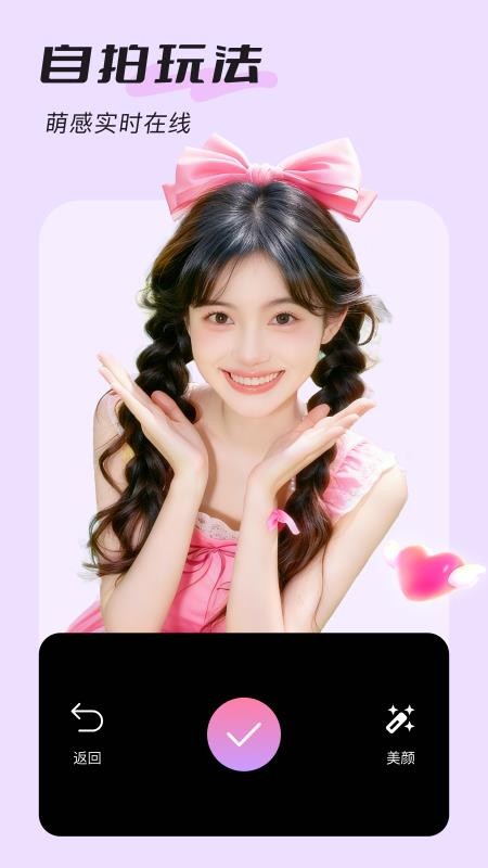 美颜实时照相机(2)