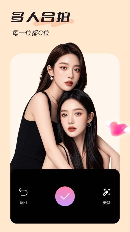 美颜实时照相机(3)