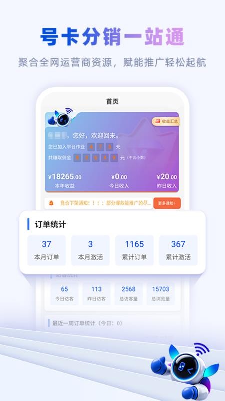 卡多多号卡平台(4)