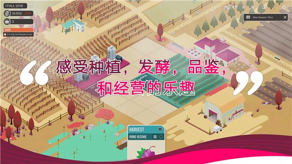 酿造物语手机版(3)