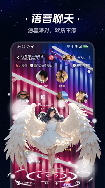 星空之遇app(5)